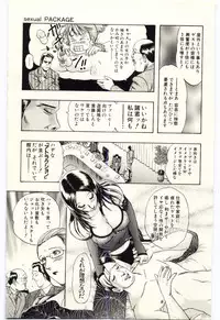 [Niwano Makoto] Sexual Package