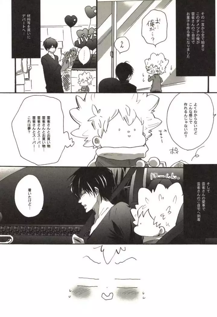 同人作家コレクション70