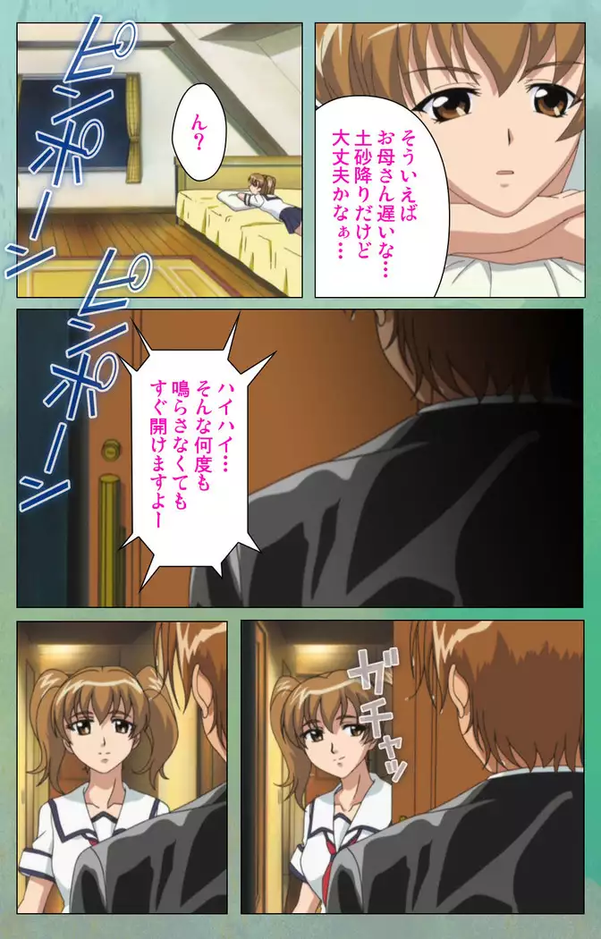 My Classmate's Mother kanzenhan