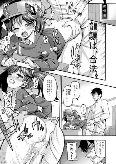 Uousaohkoku no Ryuujou Hon Soushuuhen