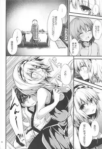 (C93) [Waterdrop (MA-SA)] Candy House2 (Touhou Project)