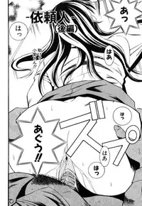 [Mikage Sizuru] Jisaku ( Ura ) Kanojo