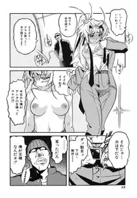 [Nishinari Iwao] Ringa Ringa