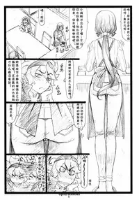 (C85) [Ohkura Bekkan (Ohkura Kazuya)] G...M (Gundam Build Fighters) [Chinese] [cqxl自己汉化]