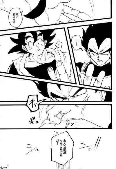 Sentoufuku o Nugasanaide