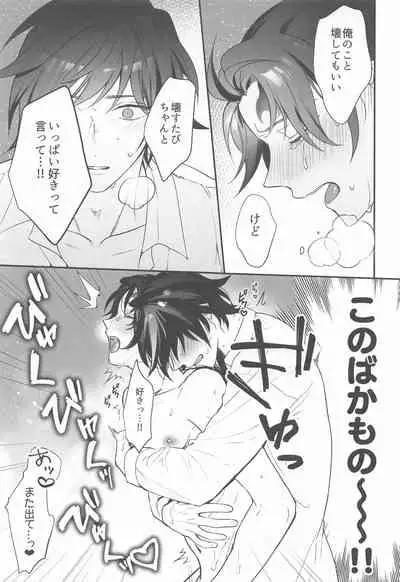 eienyorimotoku、eienyorimonagaku