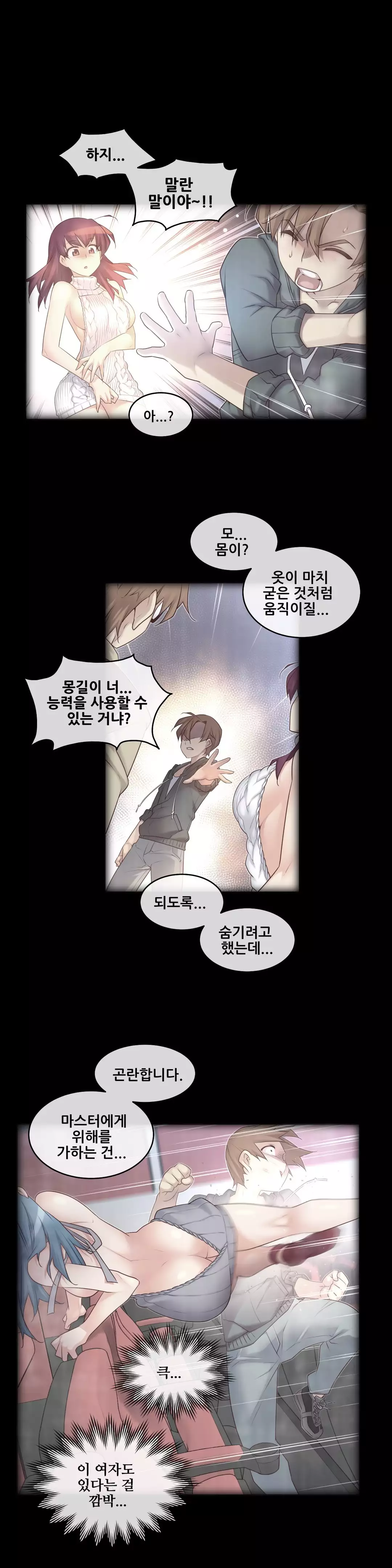 Master in My Dreams Ch.90-118