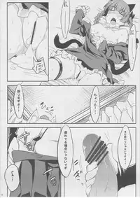 (C82) [Tenrake Chaya (Ahru.)] Moffumofu! -Tenrake Chaya Soushuuhen- (Touhou Project)