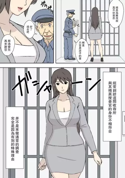 Tetsugoushi to Chichi Musume