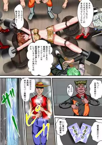 Ryona the Wars Ch. 3