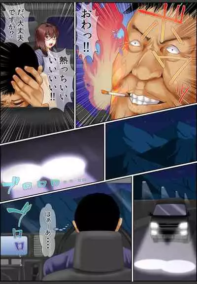 [Korosuke] Yamikinn Onna Ga Ochita Saki - Asoko No Naka Made Shaburare Tsukusu [Zouryoubann]1