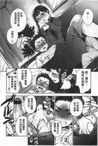 [Rokkaku Yasosuke] Sex no Shikumi! [Chinese] [風與黑暗掃圖]