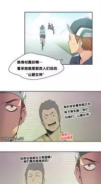 [﻿Chance, Kamang] Sports Girl ch.1-24[Chinese]