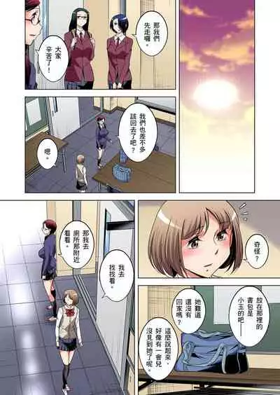 Zetsumetsu Kigu Danshi ~ Boku no Kokan ga Nerawareru Wake | 瀕臨絕種的男子～所有人都在覬覦我的小弟弟 Ch.1-31