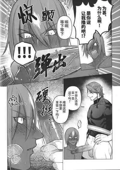 Saikai Waruyoi Taimu | 重逢酒醉时刻