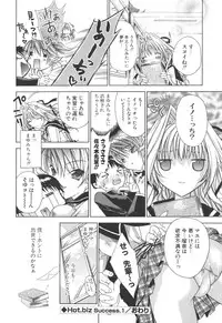 [Sid Alice] Epicurean Syndrome