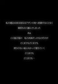 [Popo Doctrine] CATASTROPHE (13-18) Chaos Osen Chuuhen 2