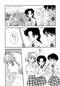 [Nakanoo Kei] Pichi pichi