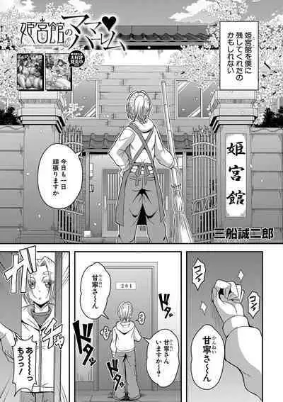 COMIC MILF 2022-08 Vol.67