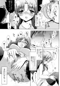 [Mozuya Murasaki] Ecchi na Koto Shiyo...