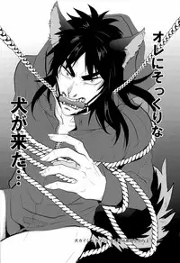 [Saihai Drop (Kick)] Inukai (Kaiji)