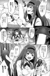 COMIC Shitsurakuten 2015-07