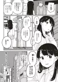 COMIC Kairakuten 2018-06 [Digital]