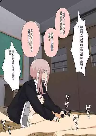 Boku no Subete o Ubatta Akuma