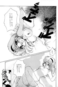 [KID'S WORLD] Pure Snow (Kanon)