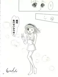 (C50) [Shunran (Yuuki Alice)] Kodomo no Kiss (Kodomo no Omocha)