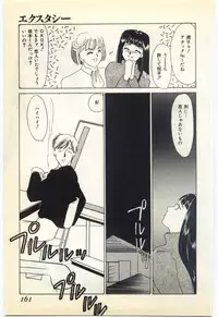 [Umino Yayoi] Jugyouno Atode