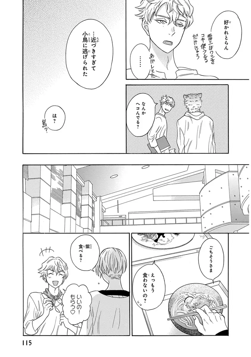 Senpai ni Mayu to Ore