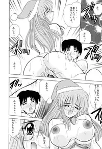 [Nanami Shizuka] EroEro Switch