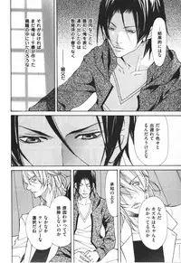 [Fujisaki Kou] Kemono no Marking