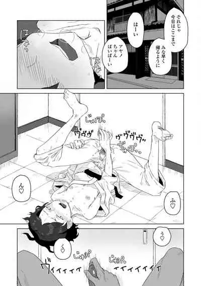 [Hagger] Tabun hatsujo-ki [Digital]