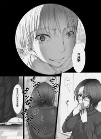 [Kokudakaya] Ochiteyuku Tsuma ~Musume no Kare ni Okasareta Watashi~ [Chinese] [含着个人汉化]