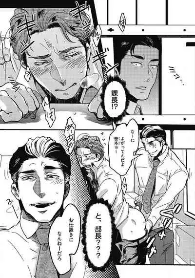 Gachiiki Chouhatsu Night