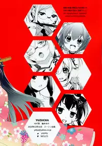 (C91) [Yuzucha (Yuzuki Yuno)] Yume Mitai 5 (Kantai Collection -KanColle-) [Chinese] [CE家族社]