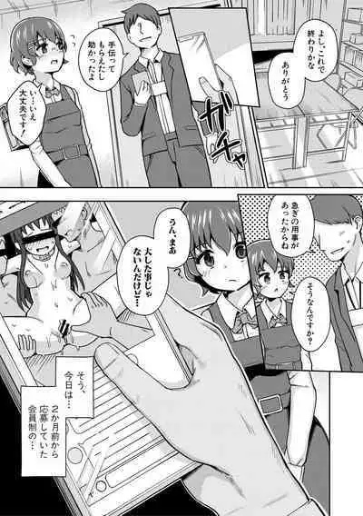 [Wasisan] Futaba no Himitsu, Sakura no Koukishin, Suzuno no Daraku [Digital]