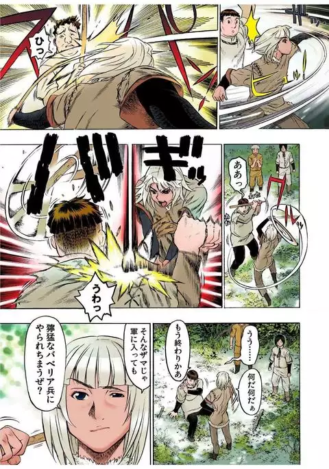 - Freya War history 01 vol01-04