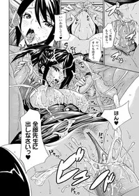 [Tokisana] Seiin Shoujo [Digital]