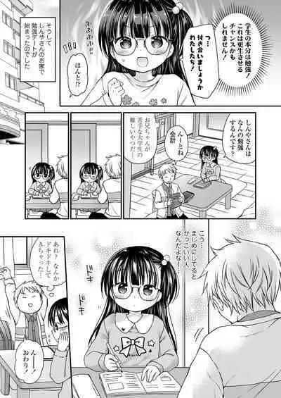 COMIC LOE VOL.8 Mini LO 3 Jikanme