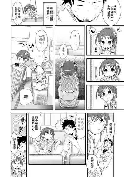 Sensei to, Watashi to. Ge