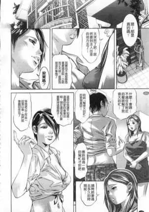 The Son of Truth of the Undead Slaves