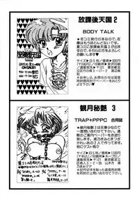 [Anthology] Lunatic Party 3 (Sailor Moon)