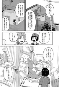 Namaiki! 2013-02 [Digital]