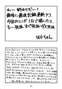 [DRIFTas (Various)] Otokonoko Bon 5