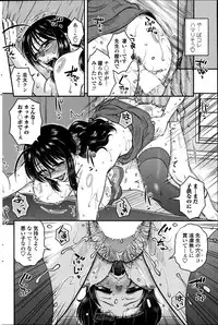 [Kurumiya Mashimin] Mikkai-chuu ni Tsuki Ch.1-6