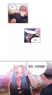 [Park Hyeongjun] Sweet Guy Ch.22-41 (Chinese)