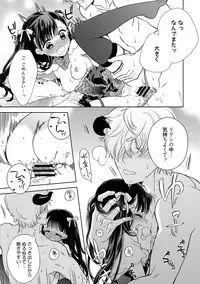 [Carmilla] Dear My Darling! [Digital]